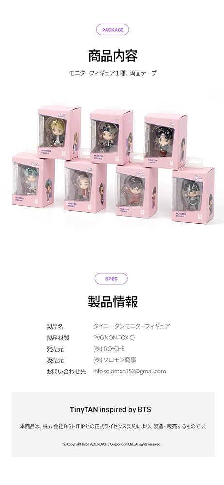 Amazon | ROYCHE TinyTAN 公式 モニターフィギュア(SUGA